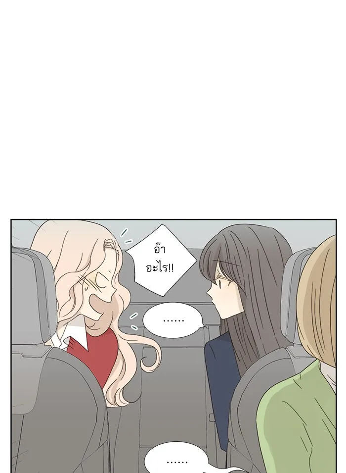 ฉันมันร้าย หรือเพราะโลกไม่น่ารัก ตอนที่ 8 รูปที่ 49