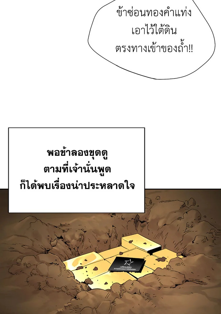 พลทหารโครงกระดูกผู้ม ตอนที่ 94 รูปที่ 4