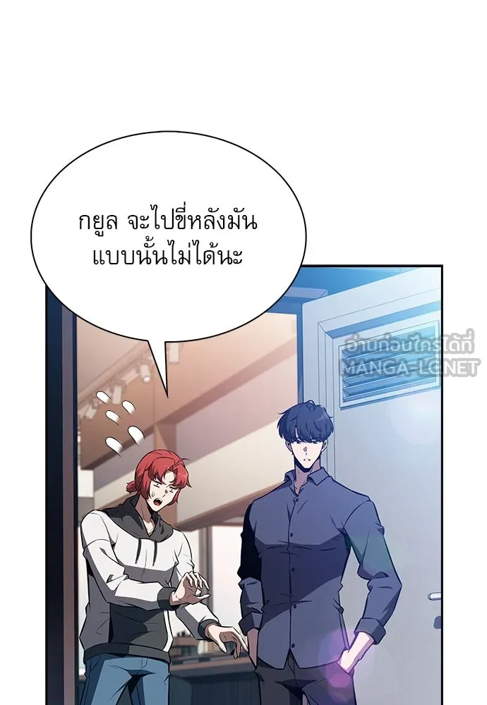 ครัวผู้กล้าท้าให้ชิม ตอนที่ 22 รูปที่ 63