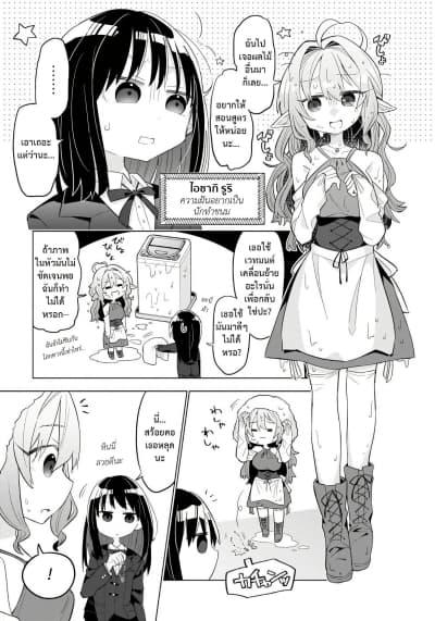 Manga-lc-com อ่านมังงะ อ่านการ์ตูน ออนไลน์ ฟรี Okashi na Elf to Joshikousei ตอนที่ 1 2 3 4 5 6 7 8 9 10 11 12 13 14 ฟรี ไม่มีโฆษณา Manga-lc - อ่าน มังงะ อ่าน การ์ตูน ออนไลน์ อ่านมังงะ ฟรี