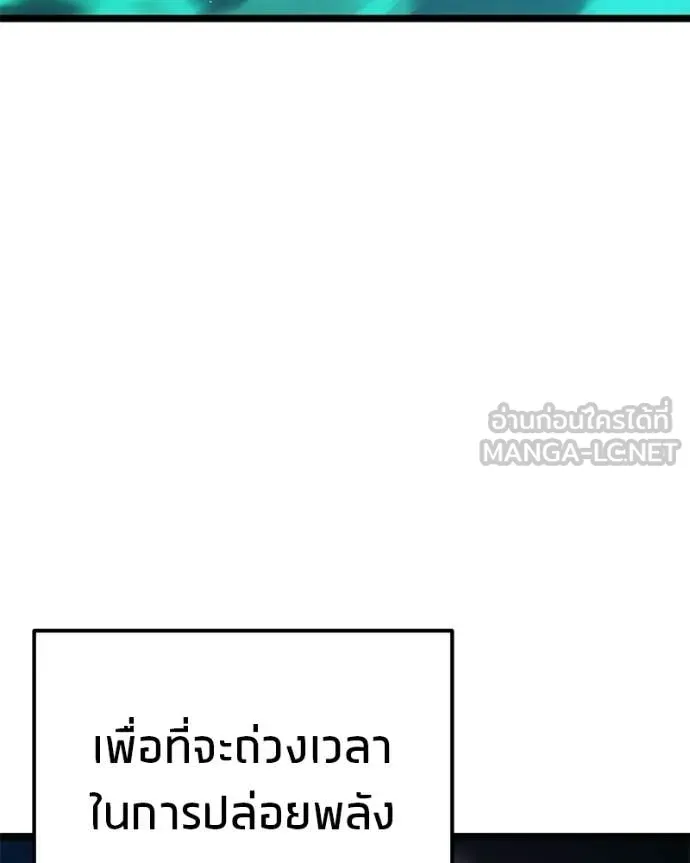 โทษที พื้นที่นี้ ตอนที่ 75 รูปที่ 106