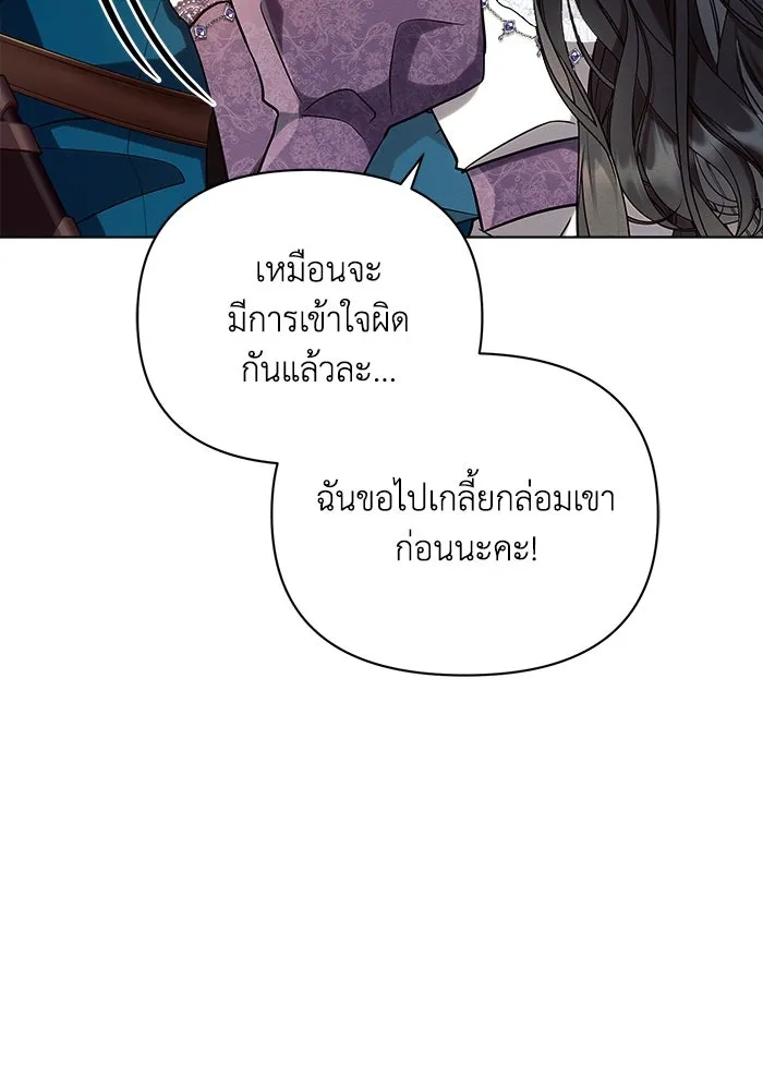 แอชสตาร์ต ตอนที่ 55 รูปที่ 61