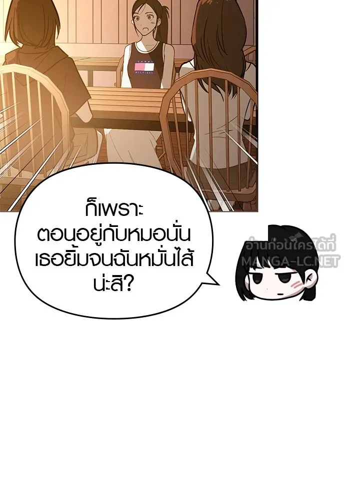 บันทึกรักลูกสาวเจ้าพ่อ ตอนที่ 43 รูปที่ 54