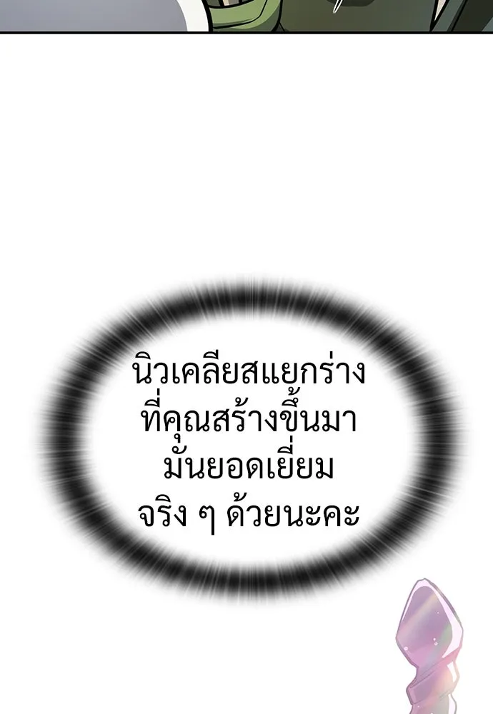 คลินิกสัตว์ต่างโลกของคิมโอจิน ตอนที่ 30 รูปที่ 122