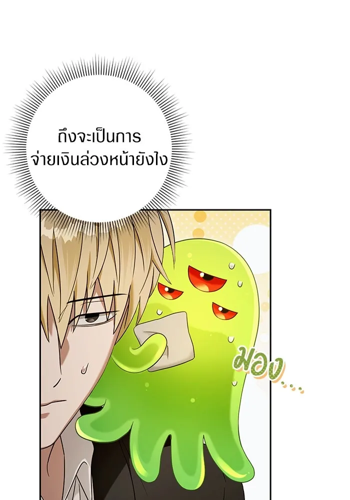 เชื่อเถอะ ฉันเป็นฮันเตอร์ห่วยแตก ตอนที่ 29 รูปที่ 31