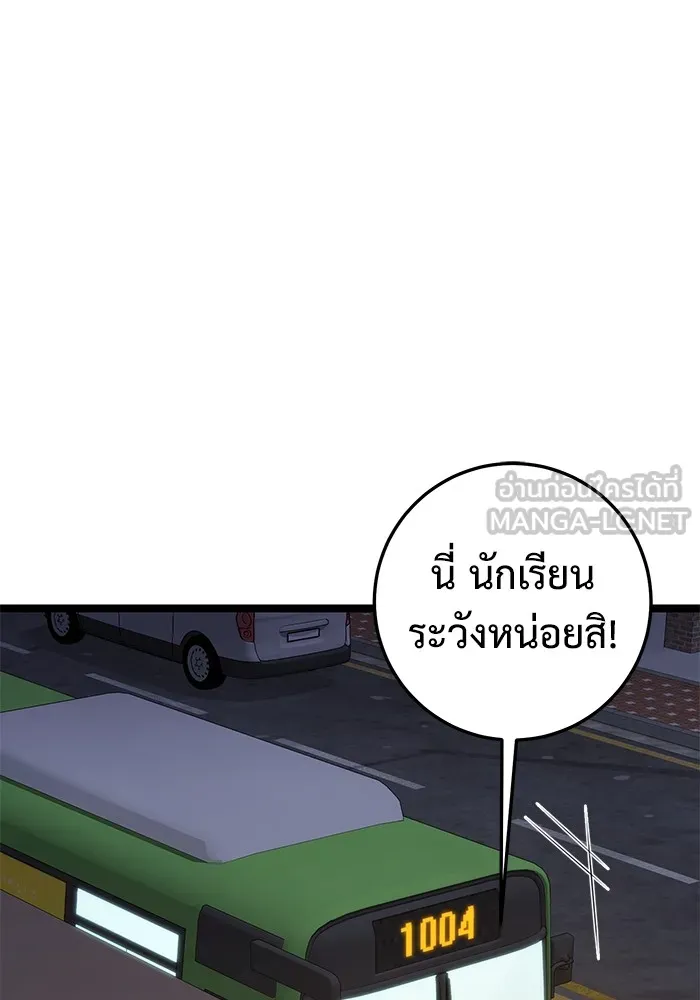 ราชินีนักบู๊ ตอนที่ 43 รูปที่ 129