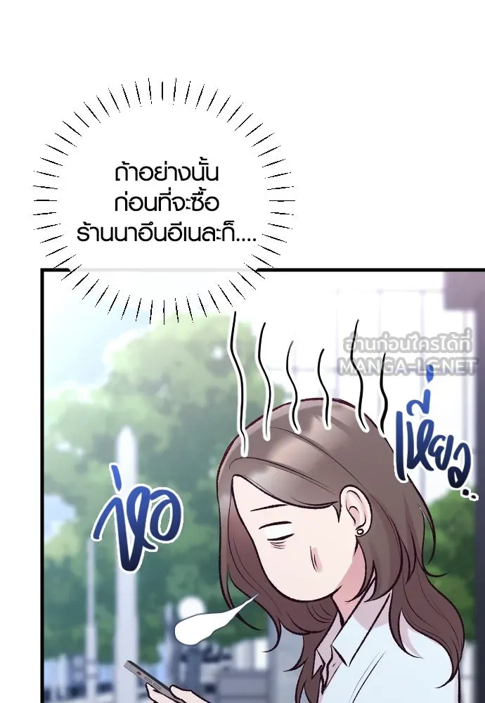 รักกันคนละครึ่งทาง ตอนที่ 11 รูปที่ 93