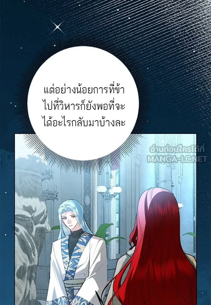 บุปผาลบคมดาบ ตอนที่ 55 รูปที่ 6