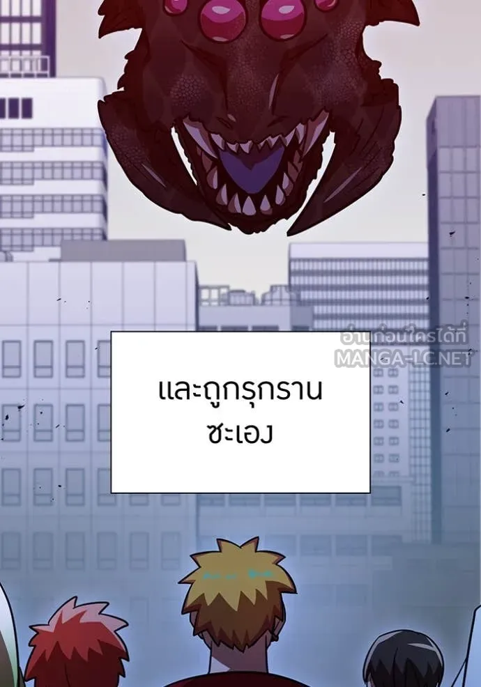 เพลเยอร์เลือดเทวะ ตอนที่ 84 รูปที่ 43