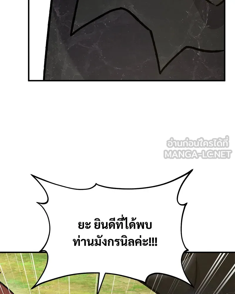 ปลูกผักพิชิตหอคอย ตอนที่ 99 รูปที่ 36