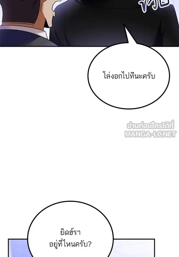 Return to Player ตอนที่ 205 รูปที่ 104