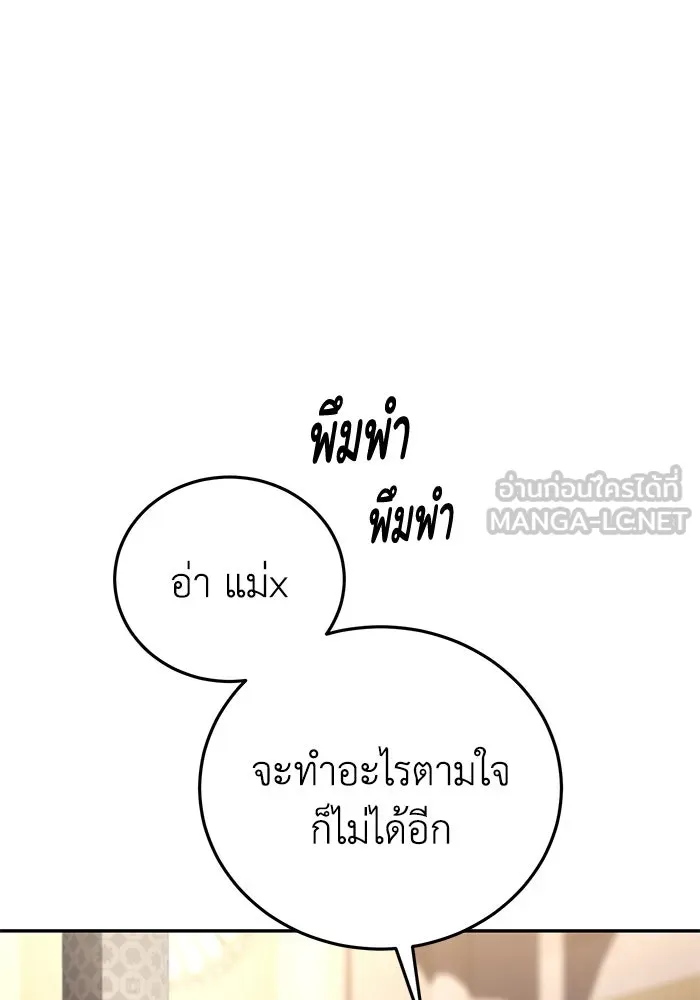 ยอดนักดาบผู้โอบอุ้มดารา ตอนที่ 42 รูปที่ 117