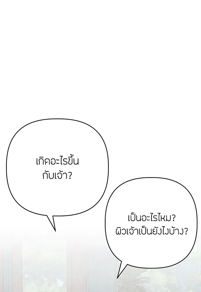 ความลับของสาวร่างทรง ตอนที่ 8 รูปที่ 83