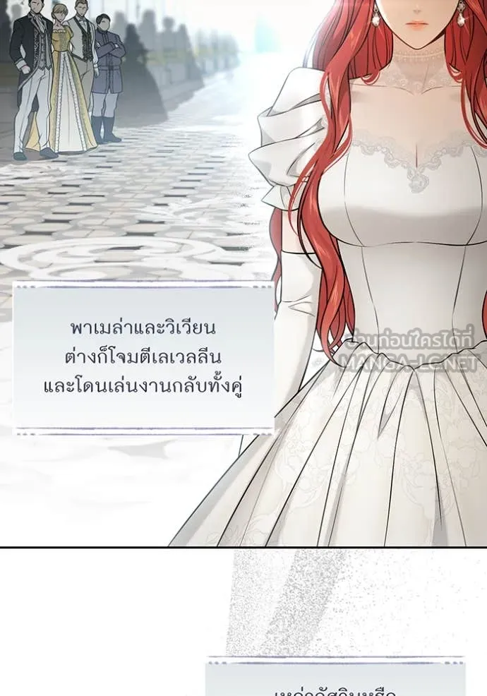 ห้องนอนลับ ตอนที่ 153 รูปที่ 103