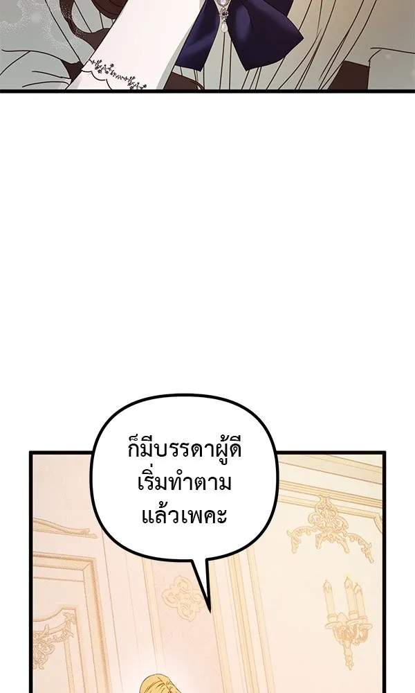 ชีวิตนี้เพื่อเธอ ตอนที่ 30 รูปที่ 47