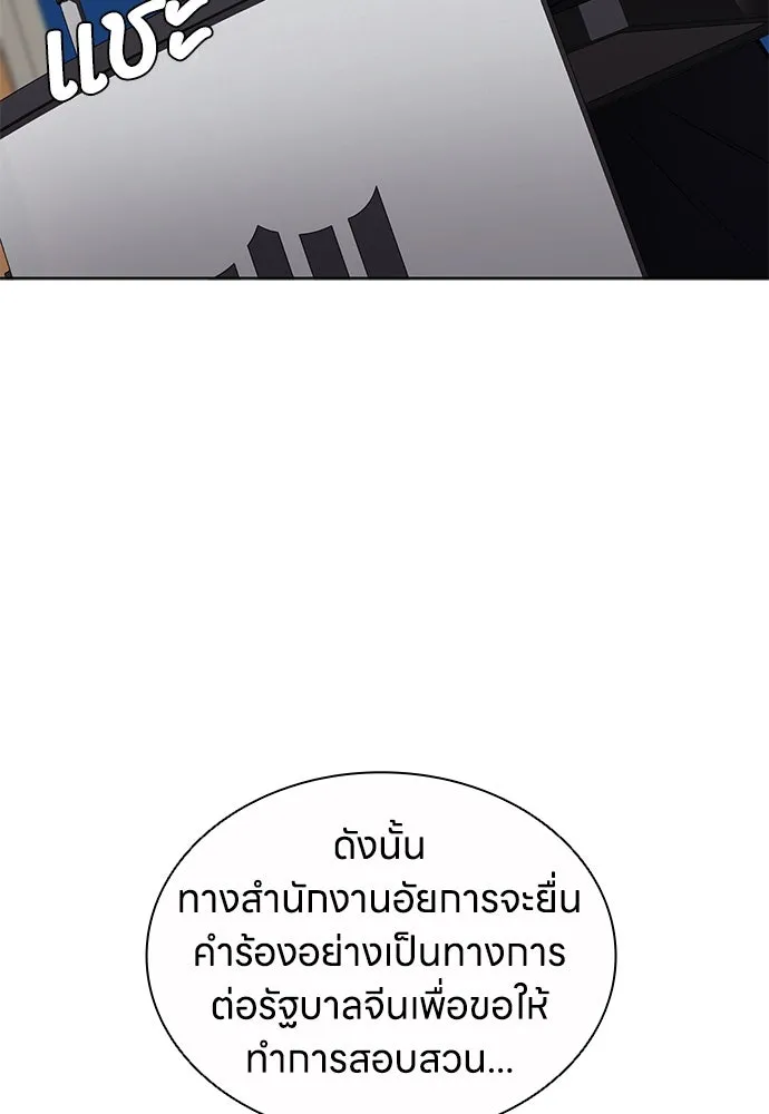 อัยการสายโหด ตอนที่ 45 รูปที่ 76