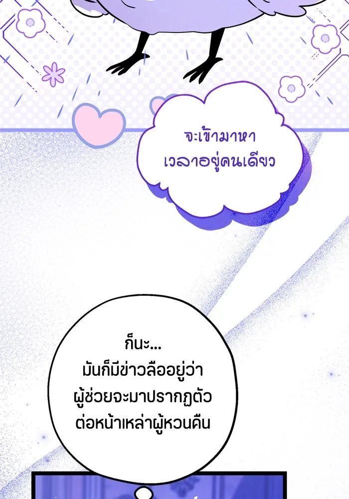 ป๊ะป๋าขา หนูลาแล้ว ตอนที่ 10 รูปที่ 8