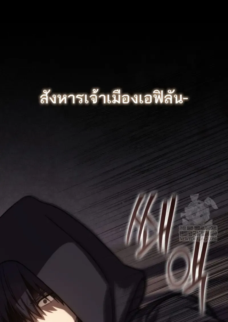 The Reincarnated Assassin Is a Swordmaster ตอนที่ ตอนที่ 78 รูปที่ 150