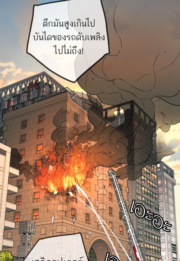พริบตาเปลี่ยนโลก ตอนที่ 29 รูปที่ 82