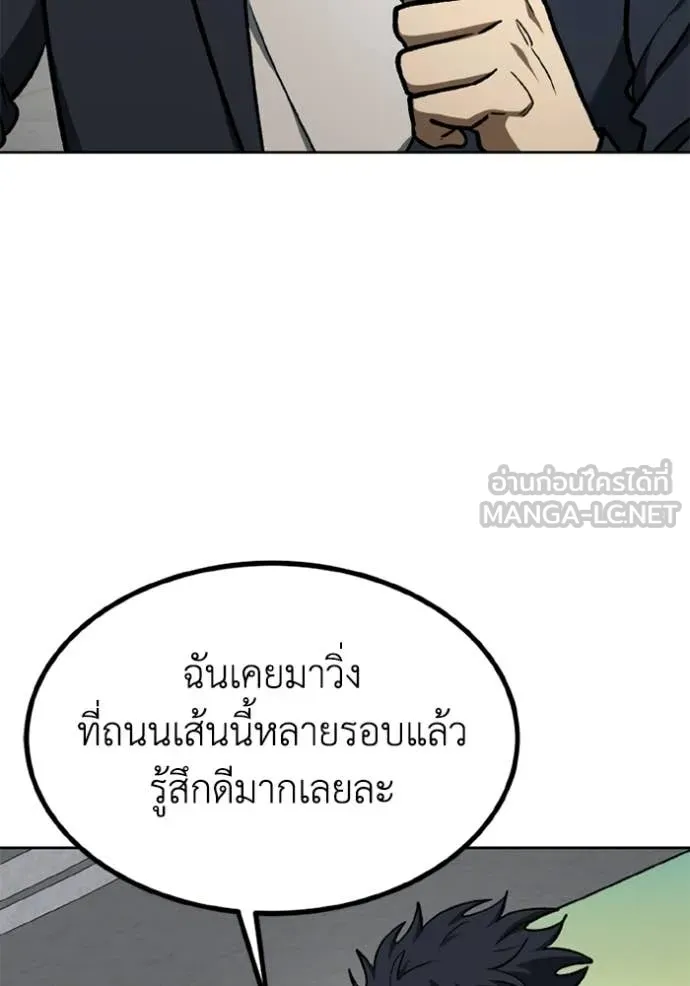 ราชาแห่งอ็อกทากอน ตอนที่ 192 รูปที่ 59