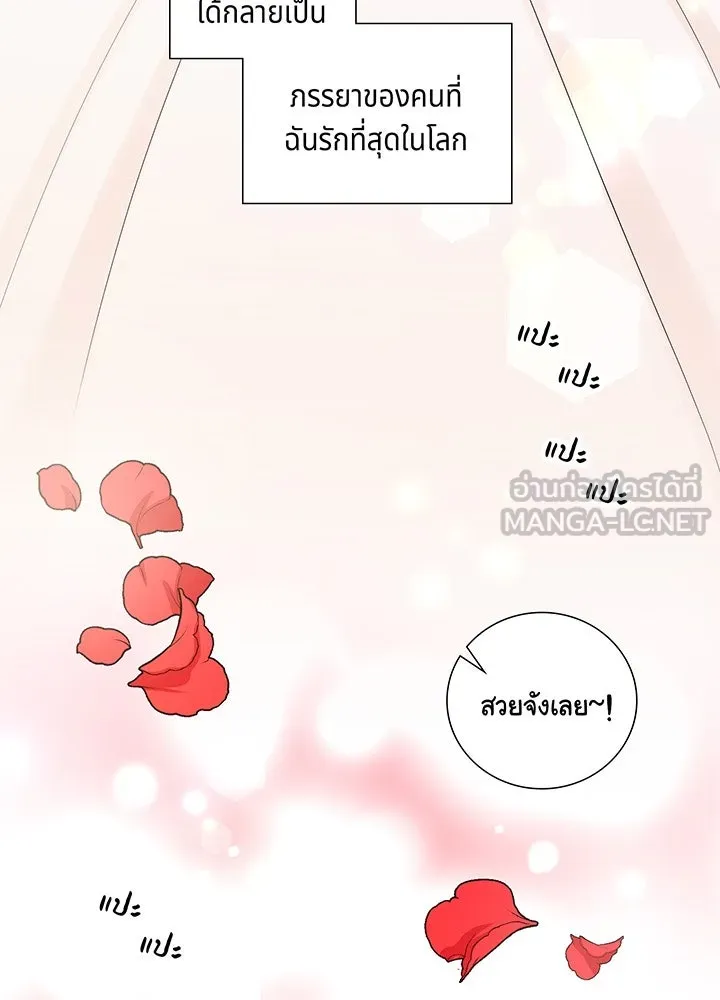 เพลิงแค้นผลาญใจ ตอนที่ 1 รูปที่ 18