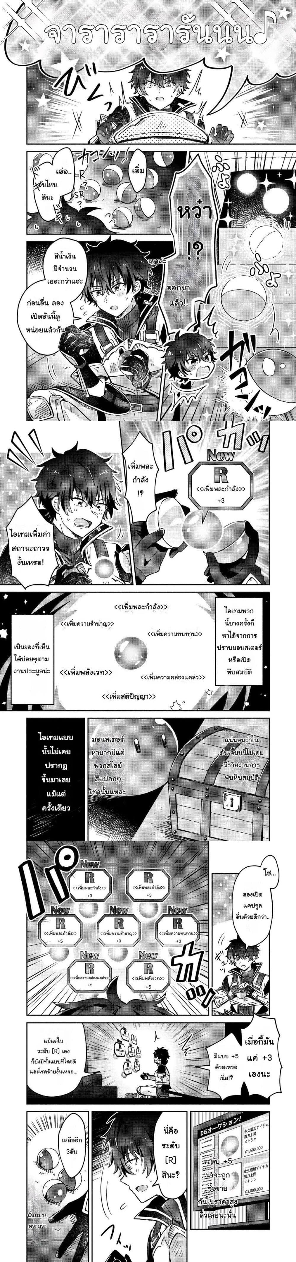 Manga-lc-com อ่านมังงะ อ่านการ์ตูน ออนไลน์ ฟรี Level Gacha Hazure Status “Un” ga Kekkyoku Ichiban Juuyou datta Ken @COMIC ตอนที่ 1 2 3 4 5 6 7 8 9 10 11 12 13 14 ฟรี ไม่มีโฆษณา Manga-lc - อ่าน มังงะ อ่าน การ์ตูน ออนไลน์ อ่านมังงะ ฟรี