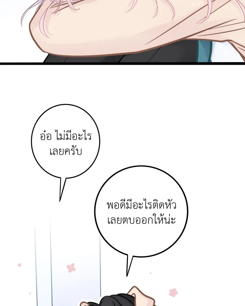 ฤดูฝนของฉันกับนาย ตอนที่ 11 สอบกลางภาค สู้ ๆ นะ!! รูปที่ 94