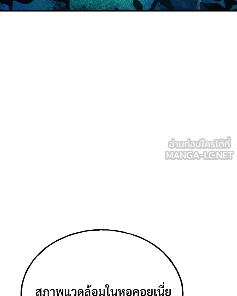 ปลูกผักพิชิตหอคอย ตอนที่ 90 รูปที่ 108