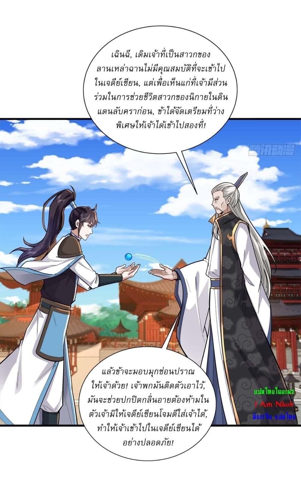 Manga-lc-com อ่านมังงะ อ่านการ์ตูน ออนไลน์ ฟรี As An Immortal, I Only Practice Forbidden Arts ตอนที่ 1 2 3 4 5 6 7 8 9 10 11 12 13 14 ฟรี ไม่มีโฆษณา Manga-lc - อ่าน มังงะ อ่าน การ์ตูน ออนไลน์ อ่านมังงะ ฟรี