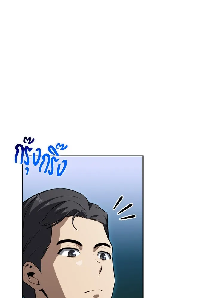 ครัวผู้กล้าท้าให้ชิม ตอนที่ 1 รูปที่ 83