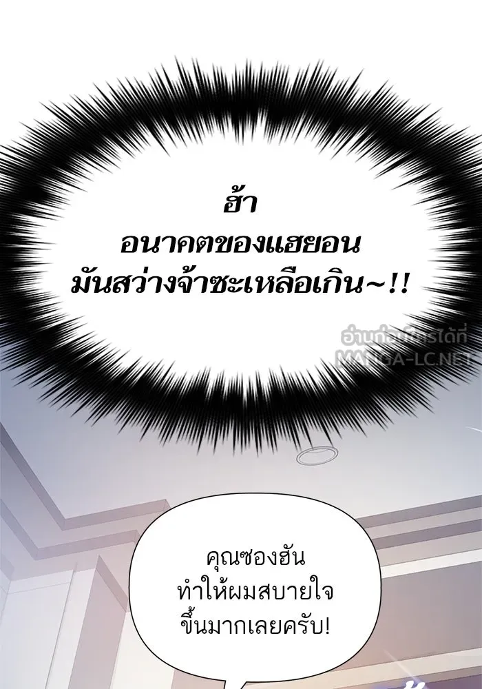 My S-Class Hunters ตอนที่ 66 เครื่องปั่นด้ายของราชาปีศาจ (1 รูปที่ 87