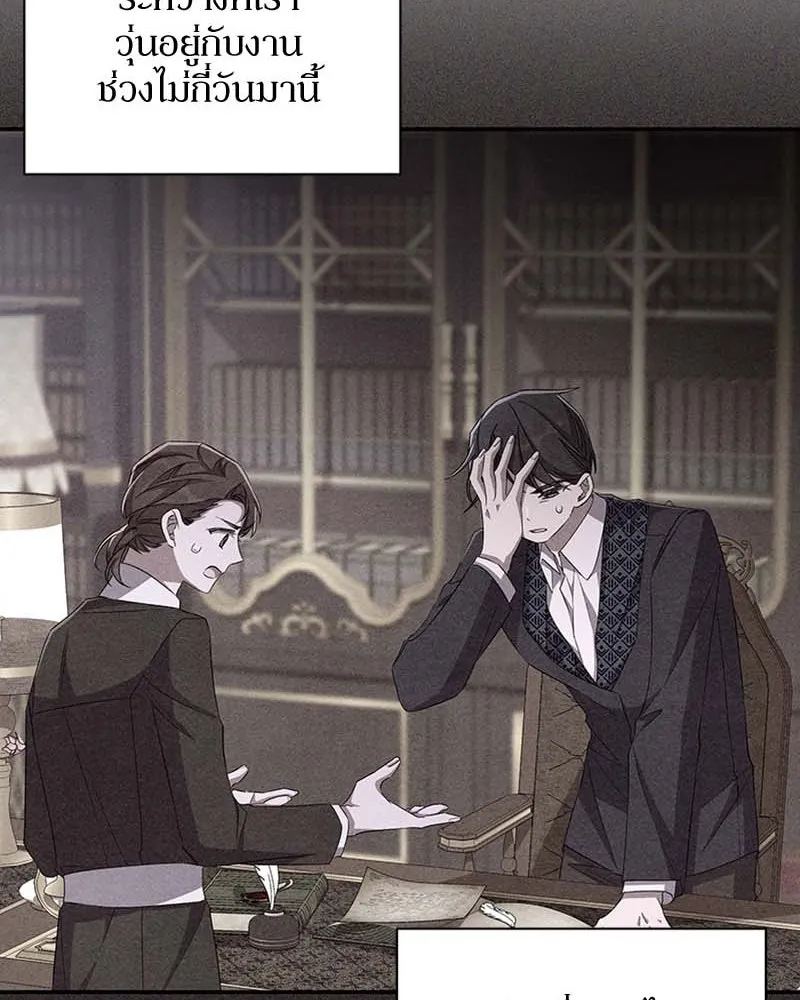 โอ้ ศัตรูที่รัก ตอนที่ 64 รูปที่ 77