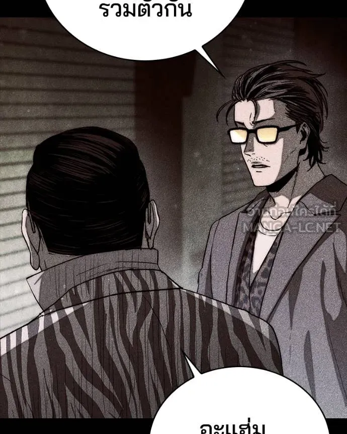 เกาลูน ตอนที่ 30 รูปที่ 22