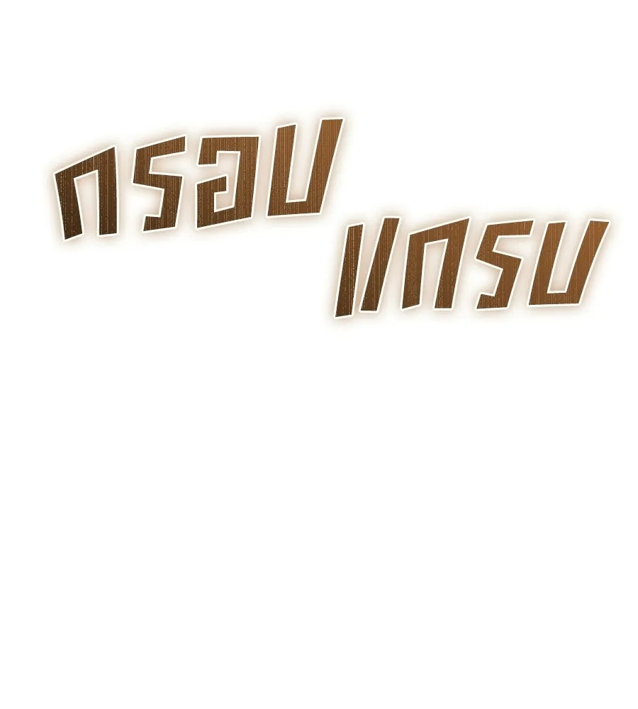 สัญญารักฉบับสุดท้าย ตอนที่ 35 รูปที่ 191