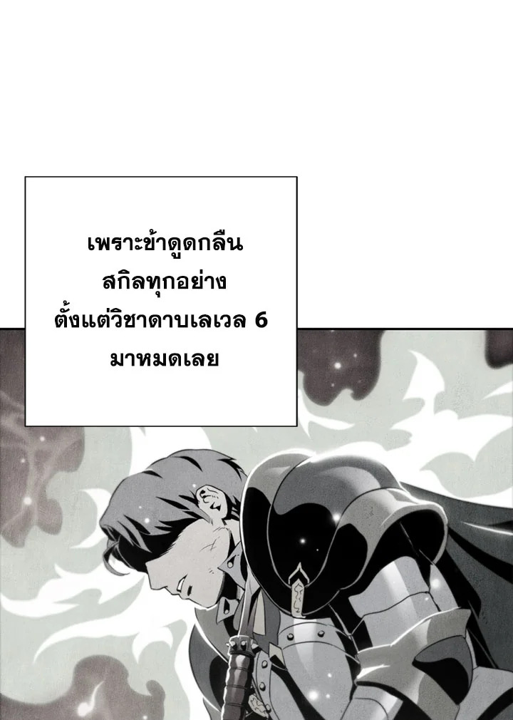 พลทหารโครงกระดูกผู้ม ตอนที่ 82 รูปที่ 9