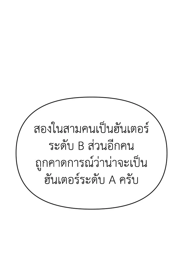 อดีตบอสหอคอย ตอนที่ 26 รูปที่ 103