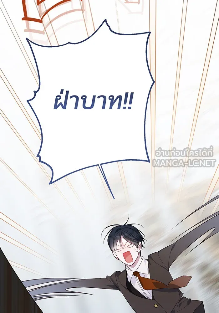 หนูน้อยทรราช ตอนที่ 13 รูปที่ 15