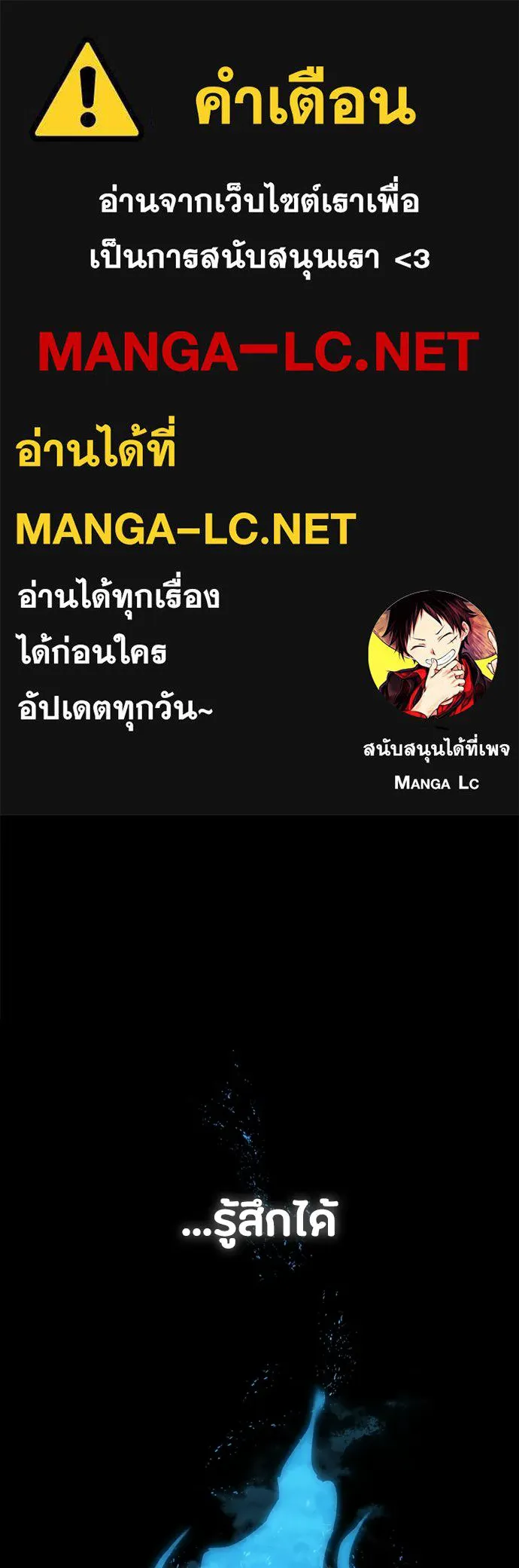 มือสังหารพันธุ์อมตะ ตอนที่ 77 รูปที่ 1