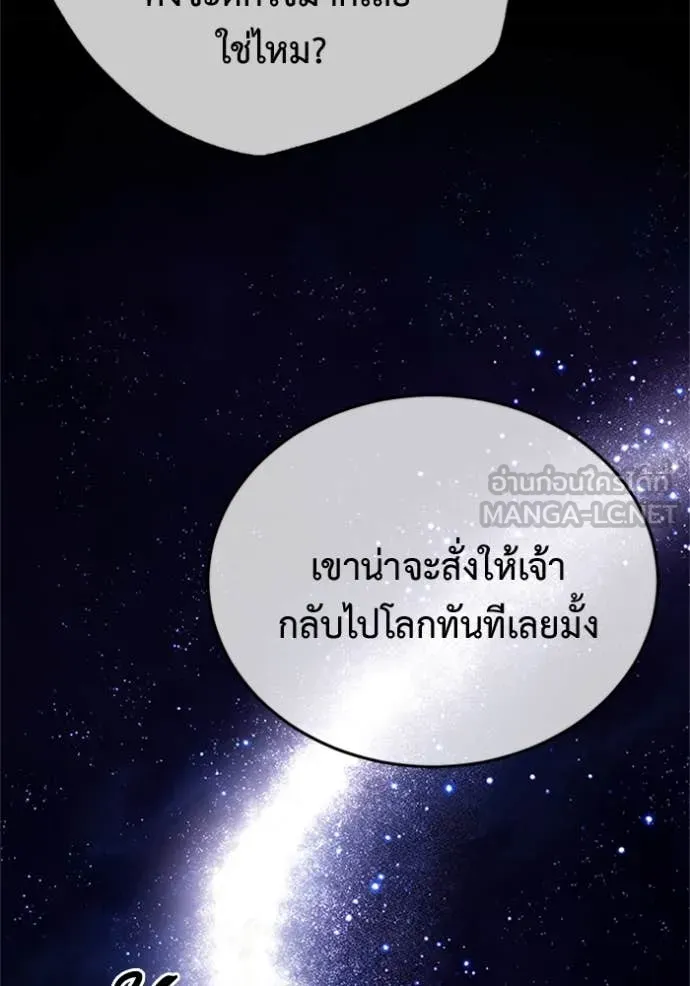 Regressor’s Life Aft ตอนที่ 74 รูปที่ 2