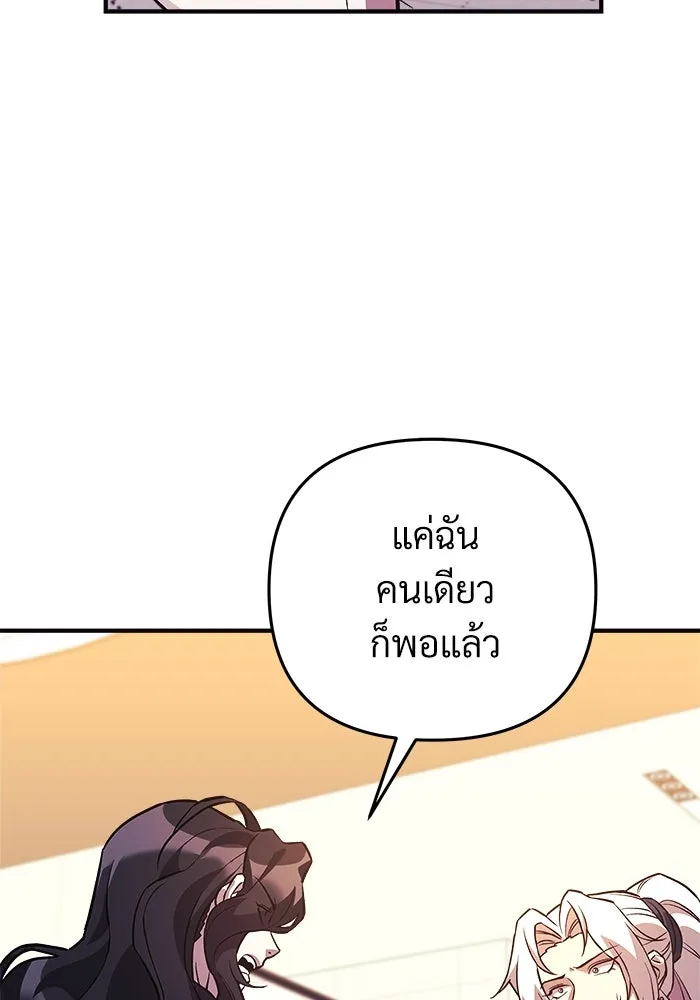 สัปดาห์นี้งดอัปตอนใหม่ ตอนที่ 79 รูปที่ 14