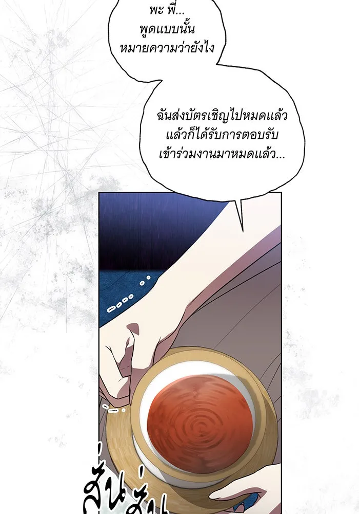 ทุกอย่างที่เสียไป ฉันขอทวงคืน ตอนที่ 52 รูปที่ 38