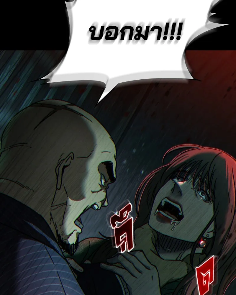 เกาลูน  ซาโรกา ตอนที่ 4 รูปที่ 146