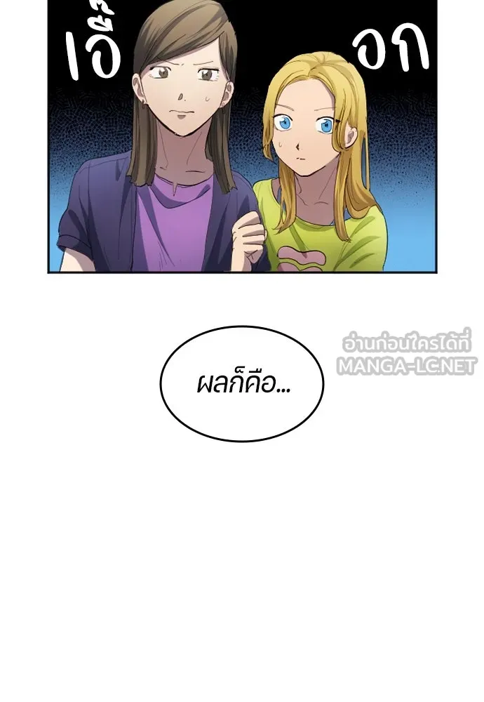 นักเตะแข้งสวรรค์ ตอนที่ 28 รูปที่ 99