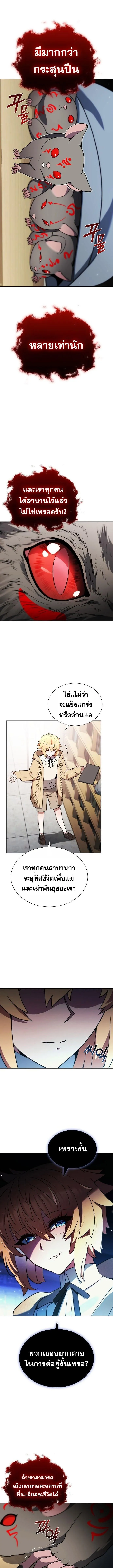 Part-Time Grim Reaper งานเสร_มของฉ_นค_อการเป_นม_จจ_ราช ตอนที่ ตอนที่ 6 รูปที่ 3