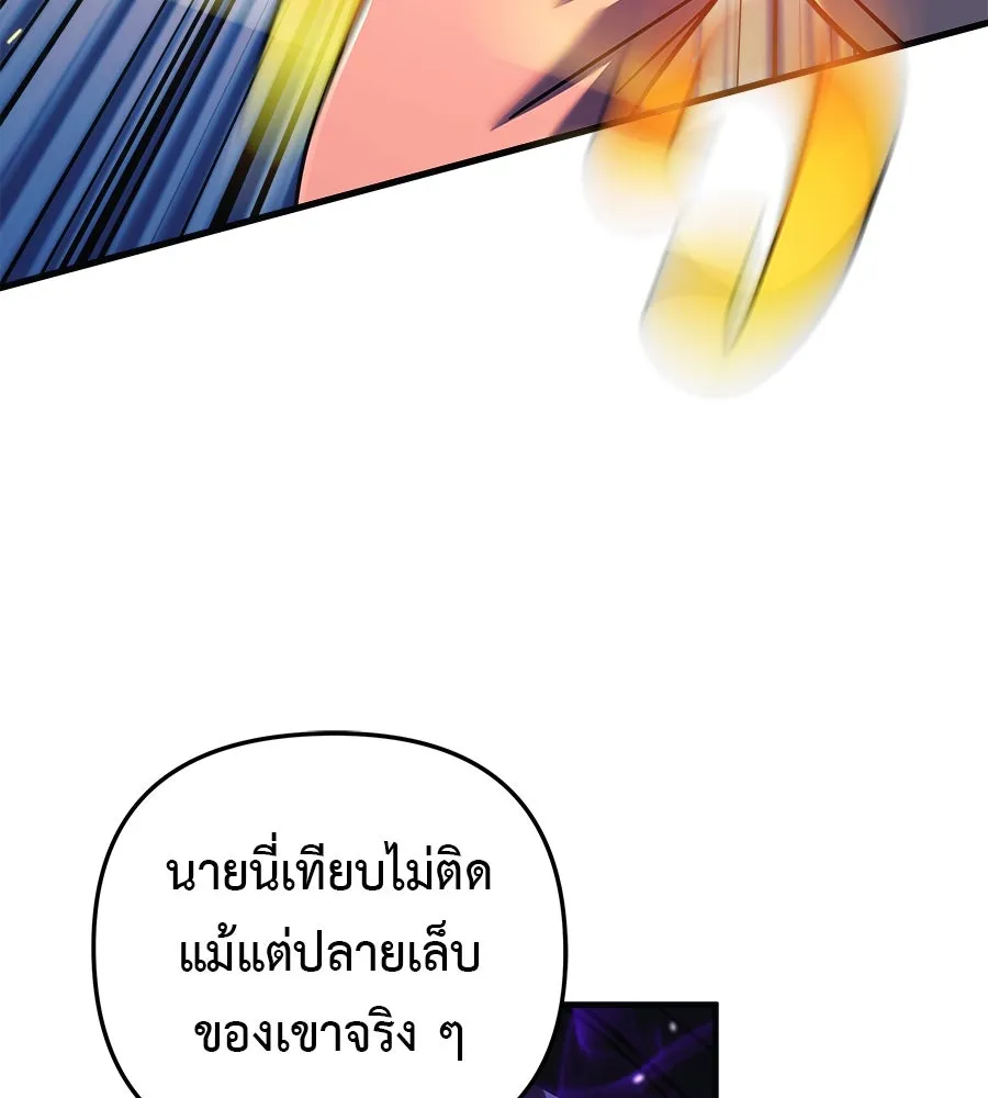 สัปดาห์นี้งดอัปตอนใหม่ ตอนที่ 116 รูปที่ 50