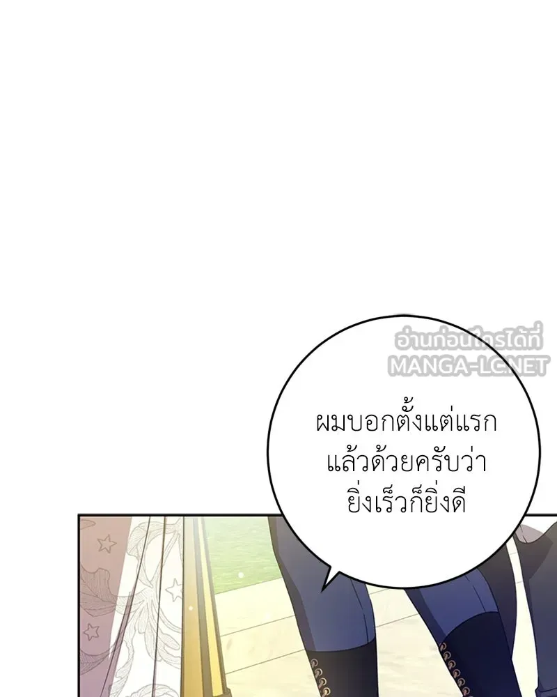 ภารกิจไล่ตามลุค บีเชล ตอนที่ 13 รูปที่ 36