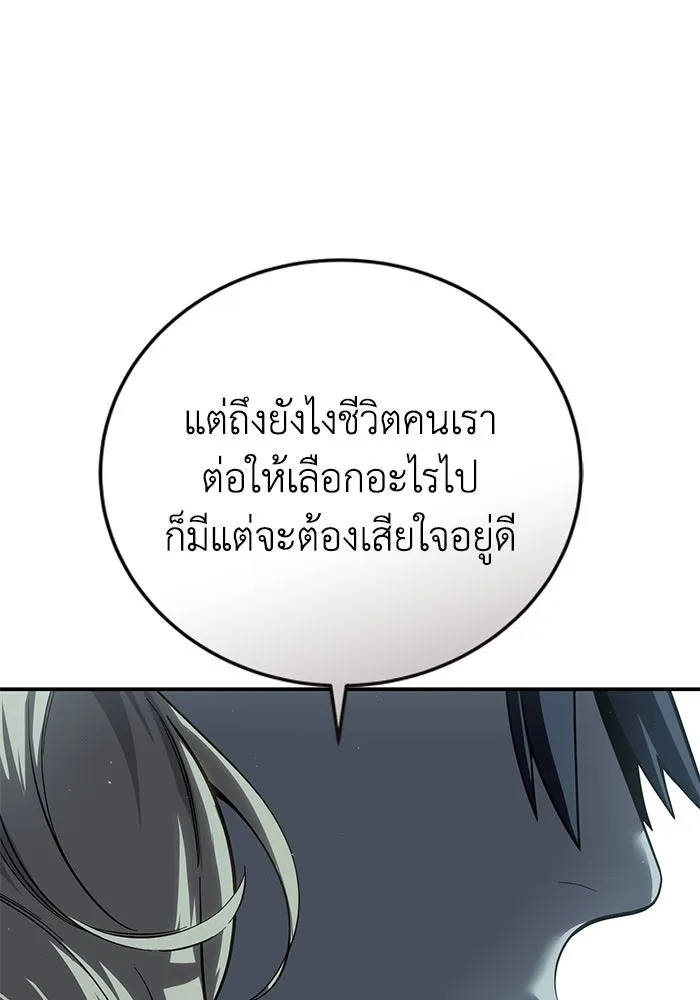 ยอดนักดาบผู้โอบอุ้มดารา ตอนที่ 70 รูปที่ 37