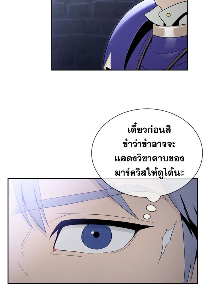 พลทหารโครงกระดูกผู้ม ตอนที่ 82 รูปที่ 8