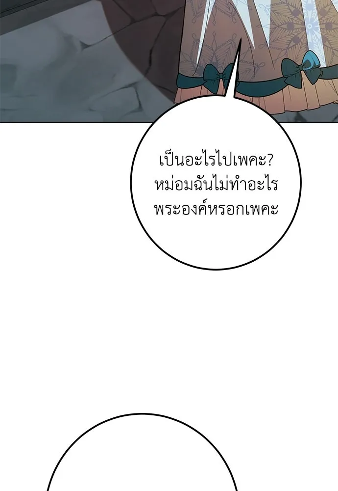 บุปผาลบคมดาบ ตอนที่ 63 รูปที่ 97