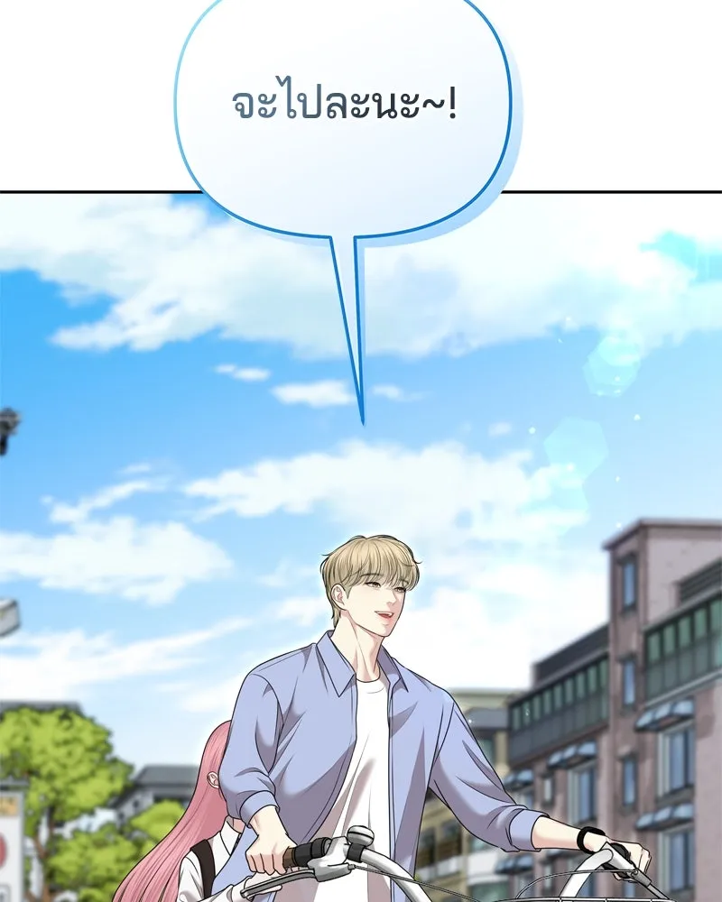 จ้า แม่คนสวย ตอนที่ 17 รูปที่ 37